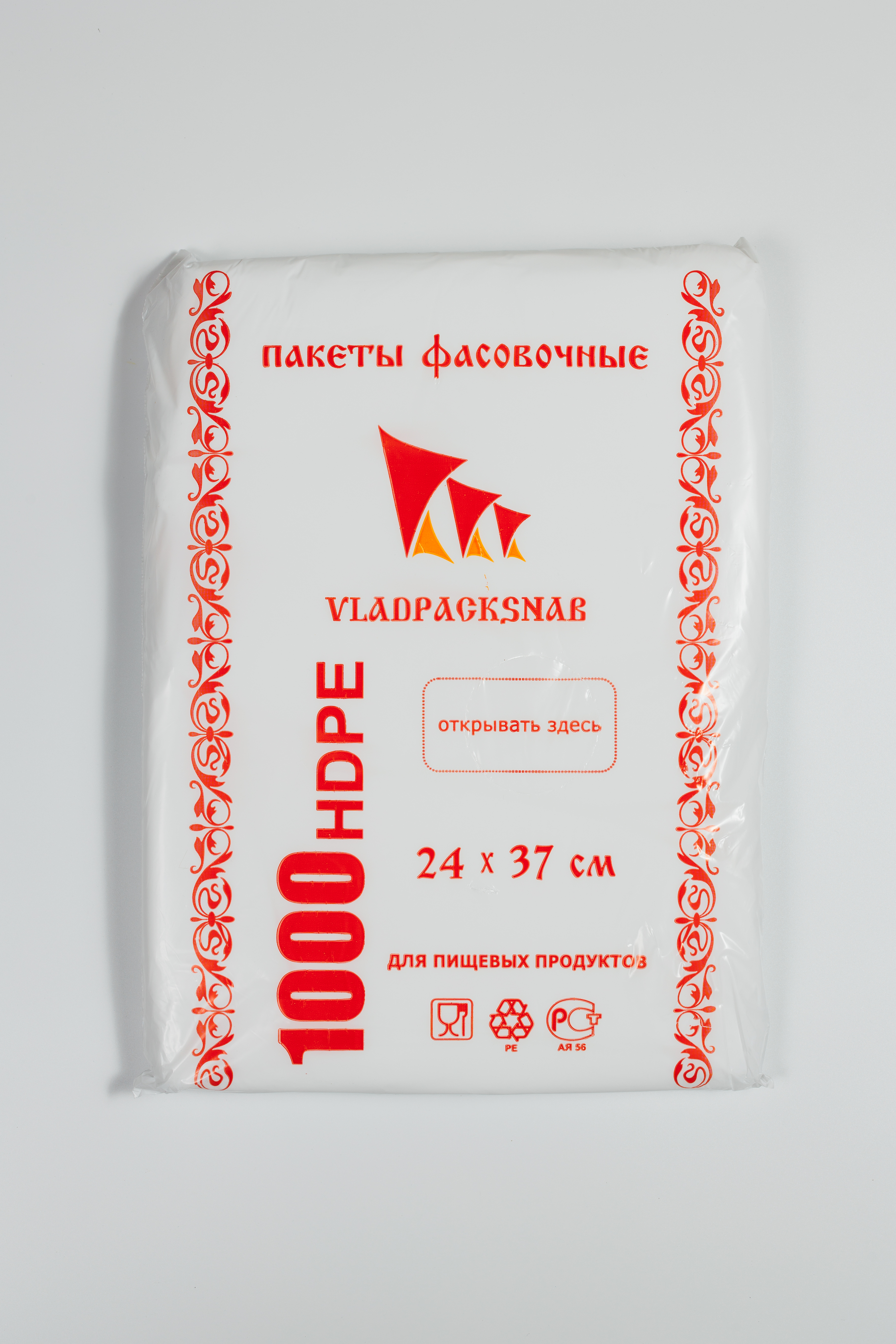 Фасовочные пакеты