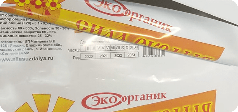 Трёхслойные ПВД пакеты