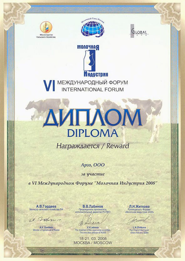 Сертификат соответствия продукции АРГО